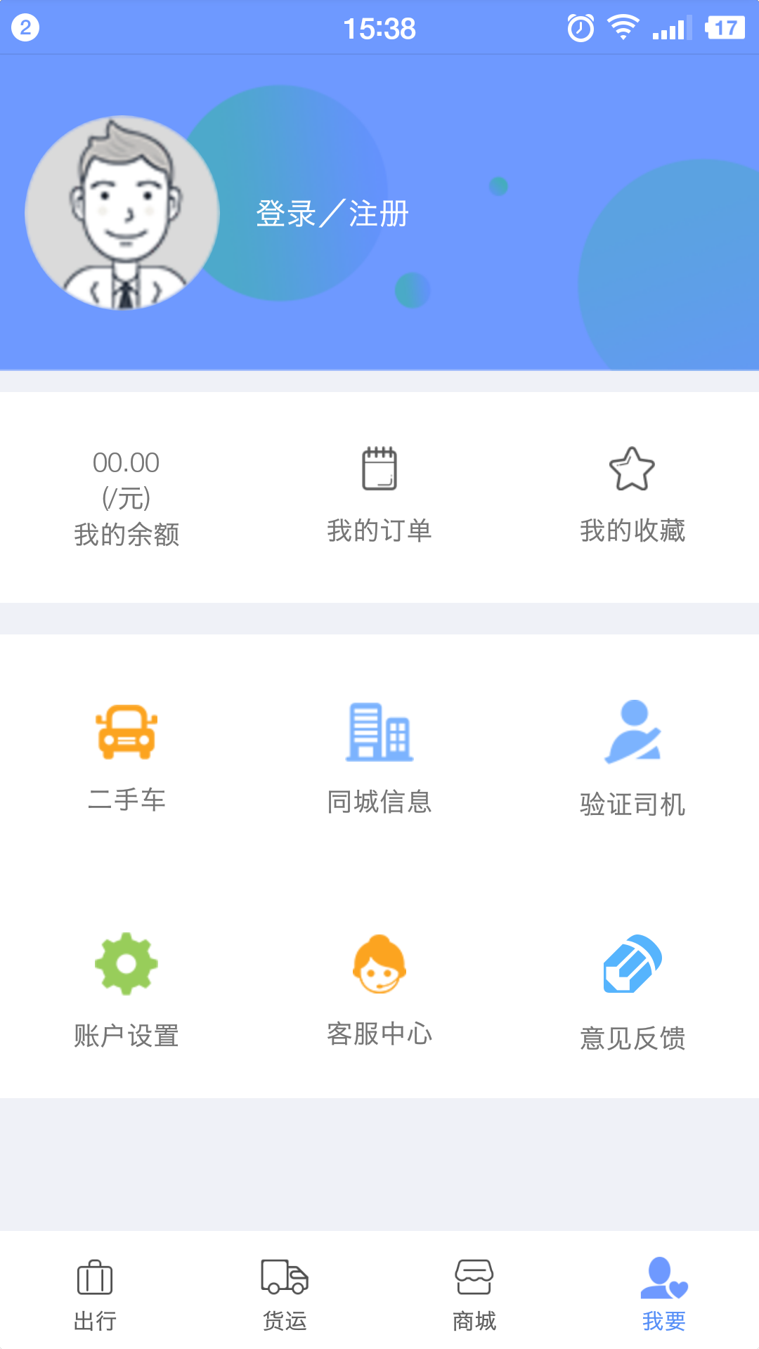 顺心使舵截图4