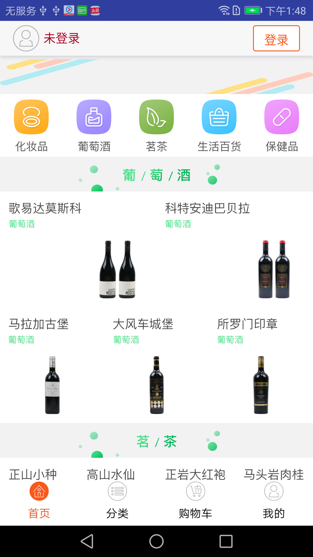 掌上红酒截图2