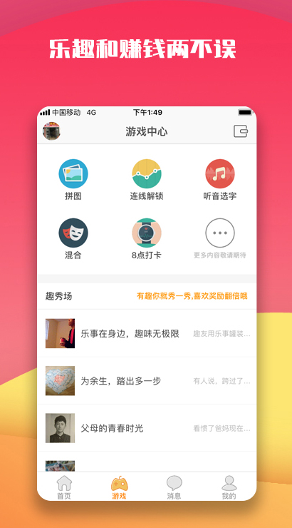 YOO趣截图3