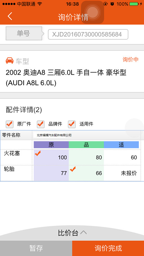 精米商城截图5