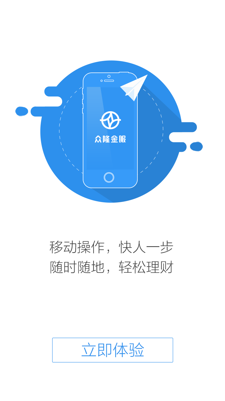 阳光易贷截图4