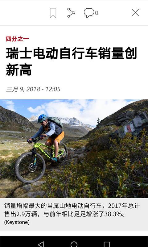 swissinfo.ch 精简版截图2