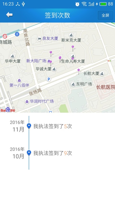 旅游质监执法截图1