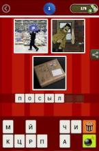 Где логика 2?截图4