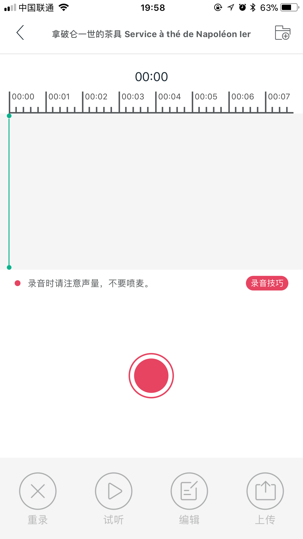 ImGuider商务合作端截图2