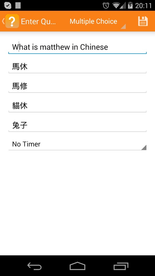 My Quiz截图5