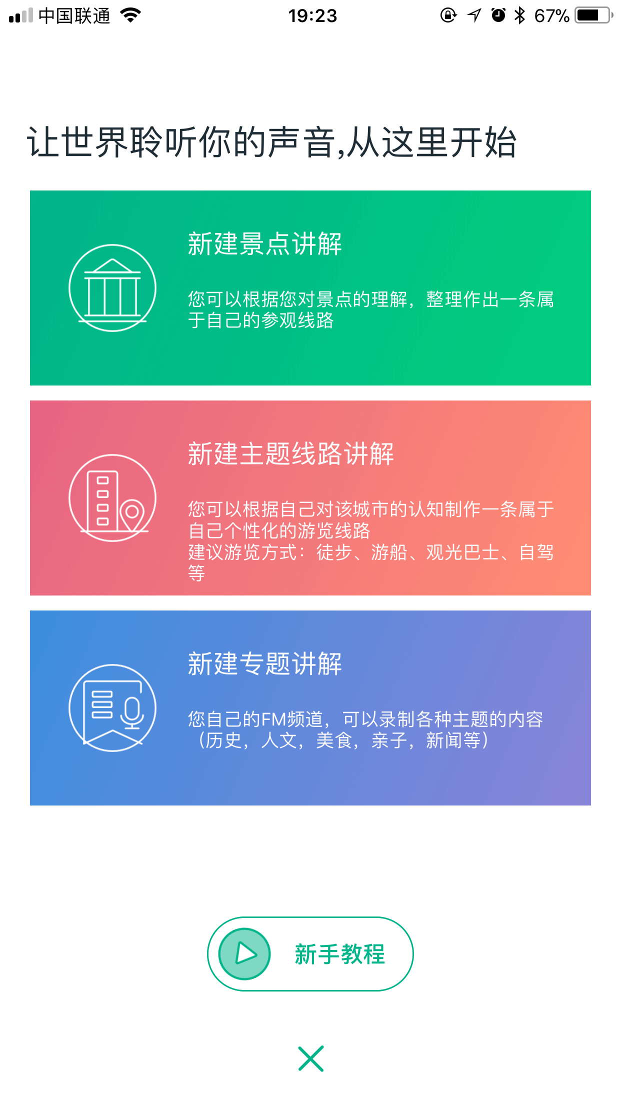 ImGuider商务合作端截图1