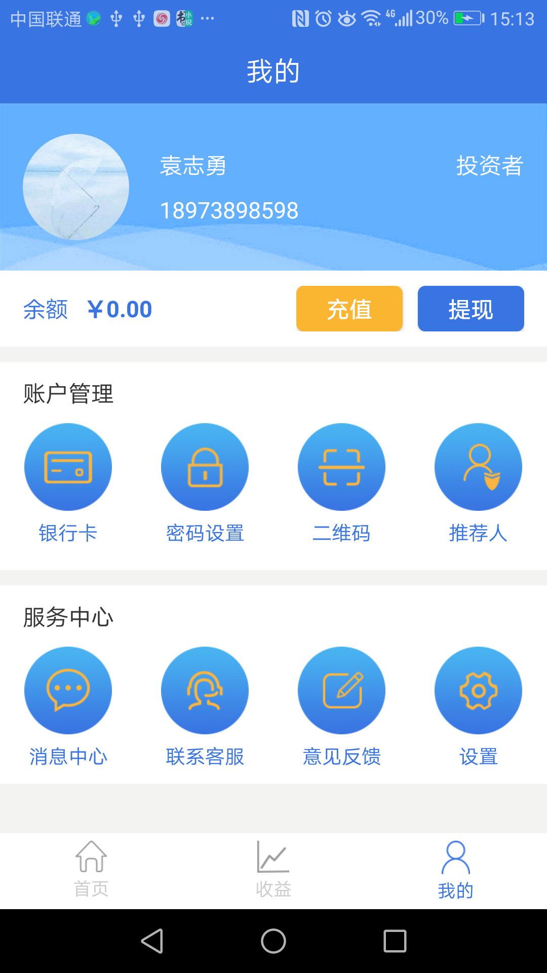 金码赫截图4