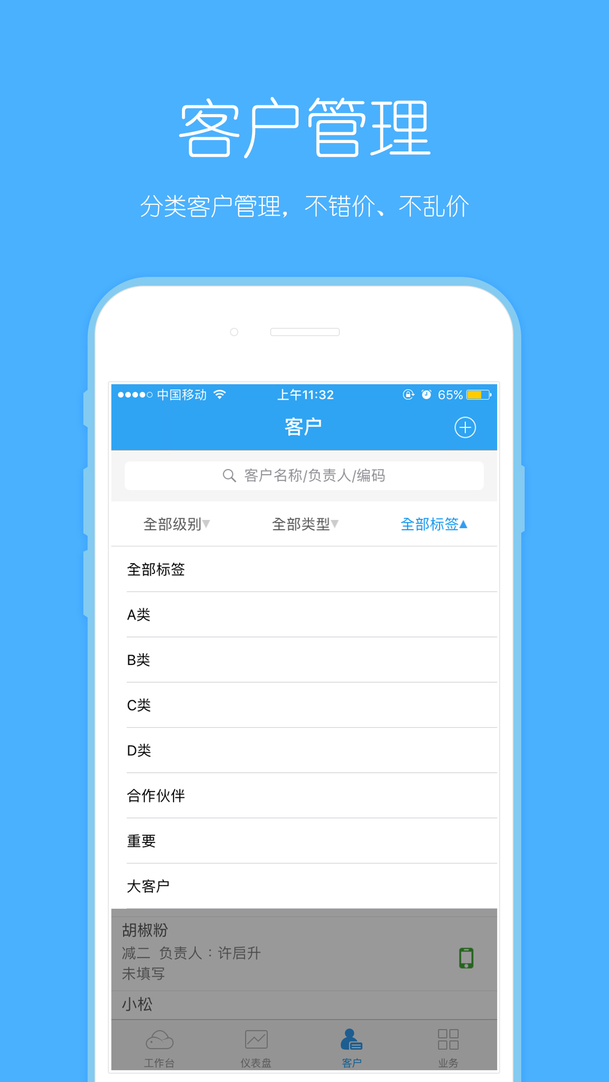 云货通截图2