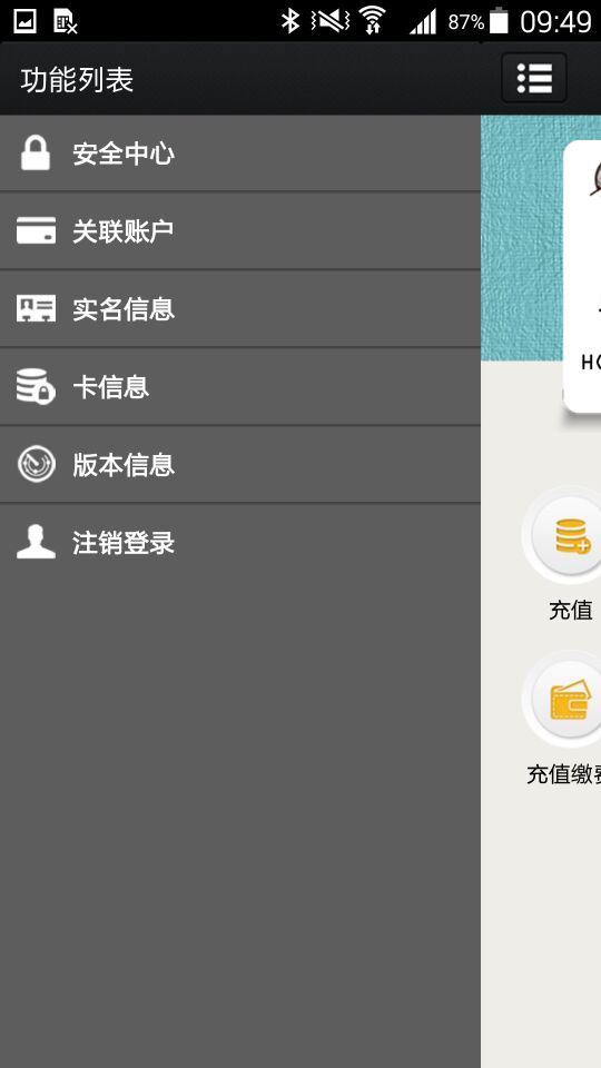 EasyPay截图3