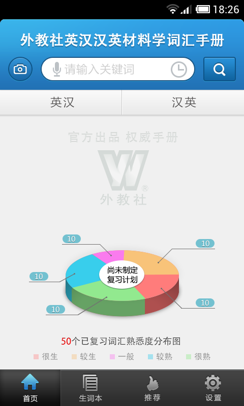 外教社材料学英语词典截图4