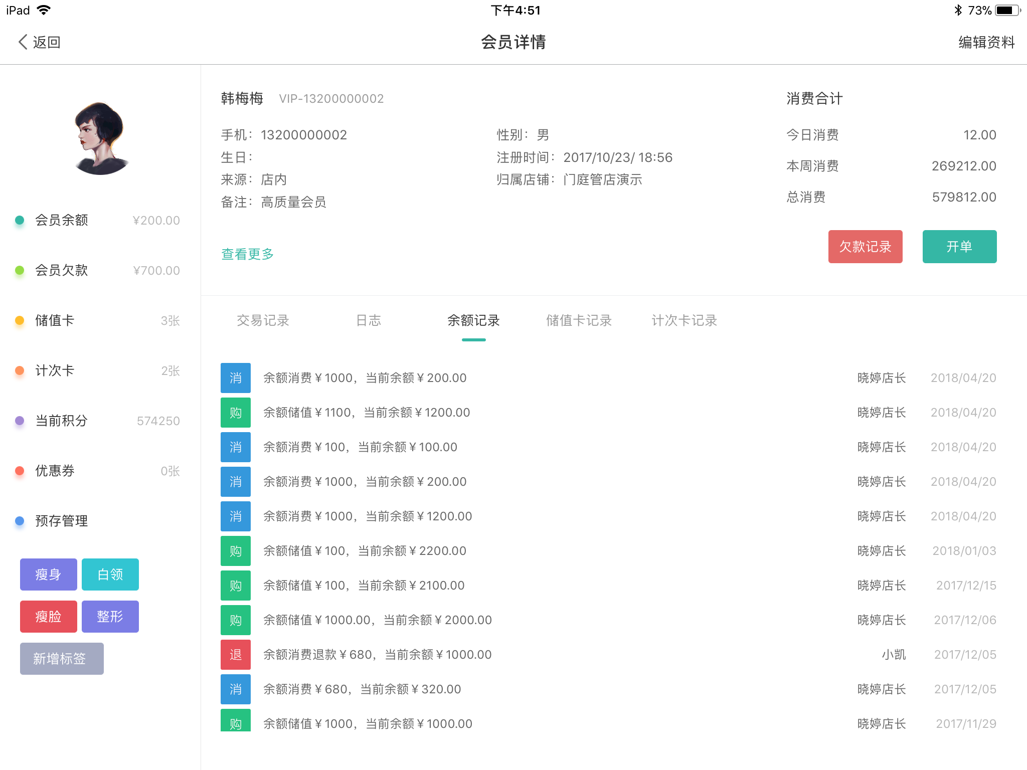 门庭管店HD截图2