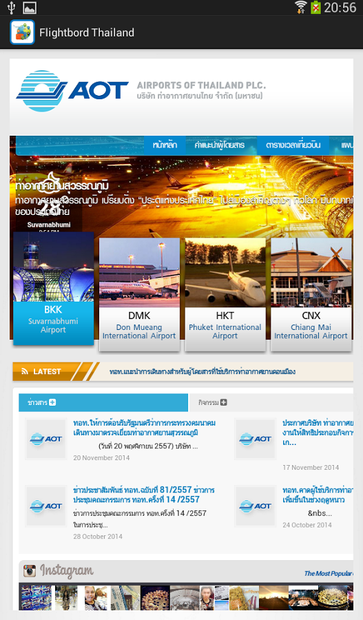 Flightboard Thailand截图2