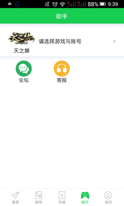 绿岸安全令牌截图5