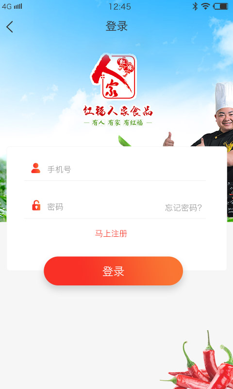 红福人家王牌积分商城截图1