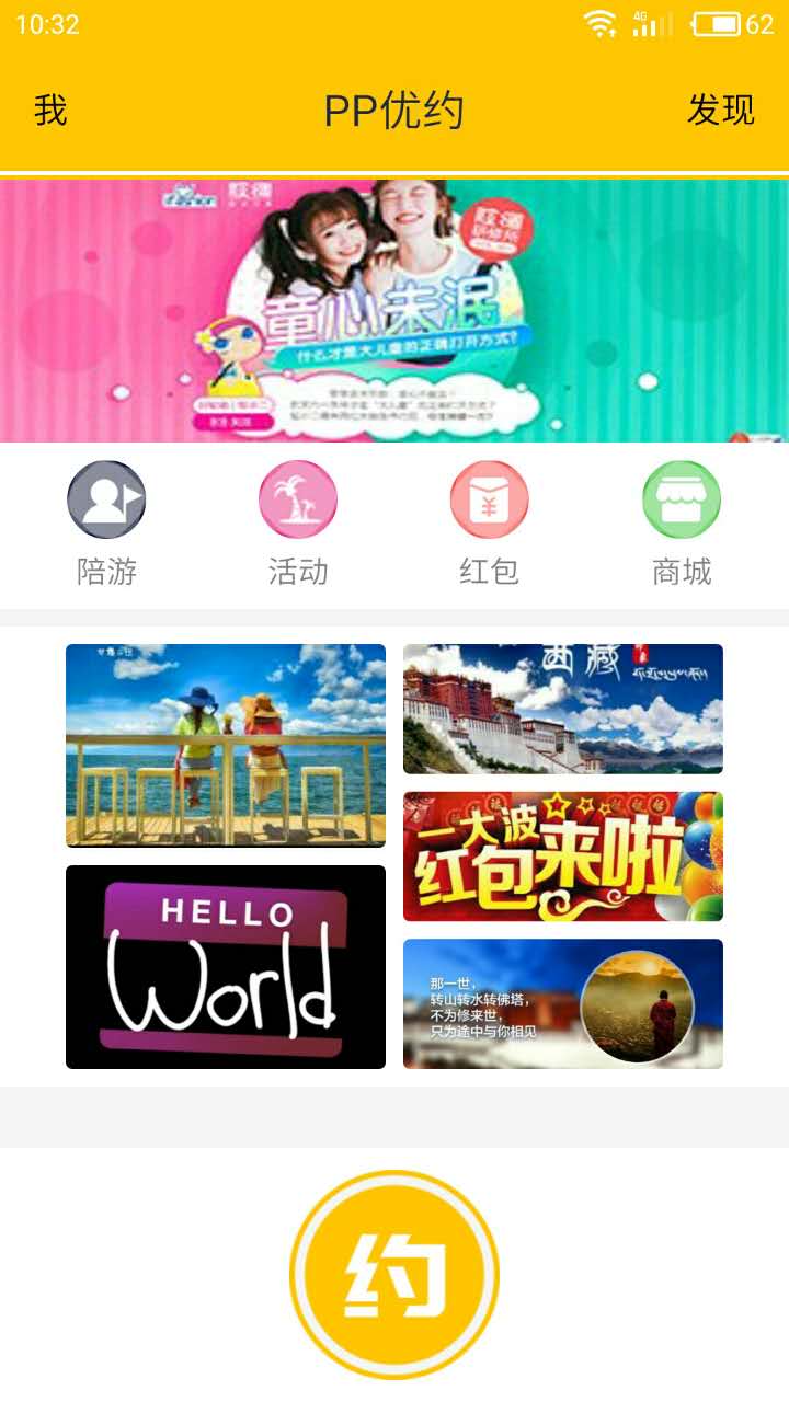 PP优约截图1