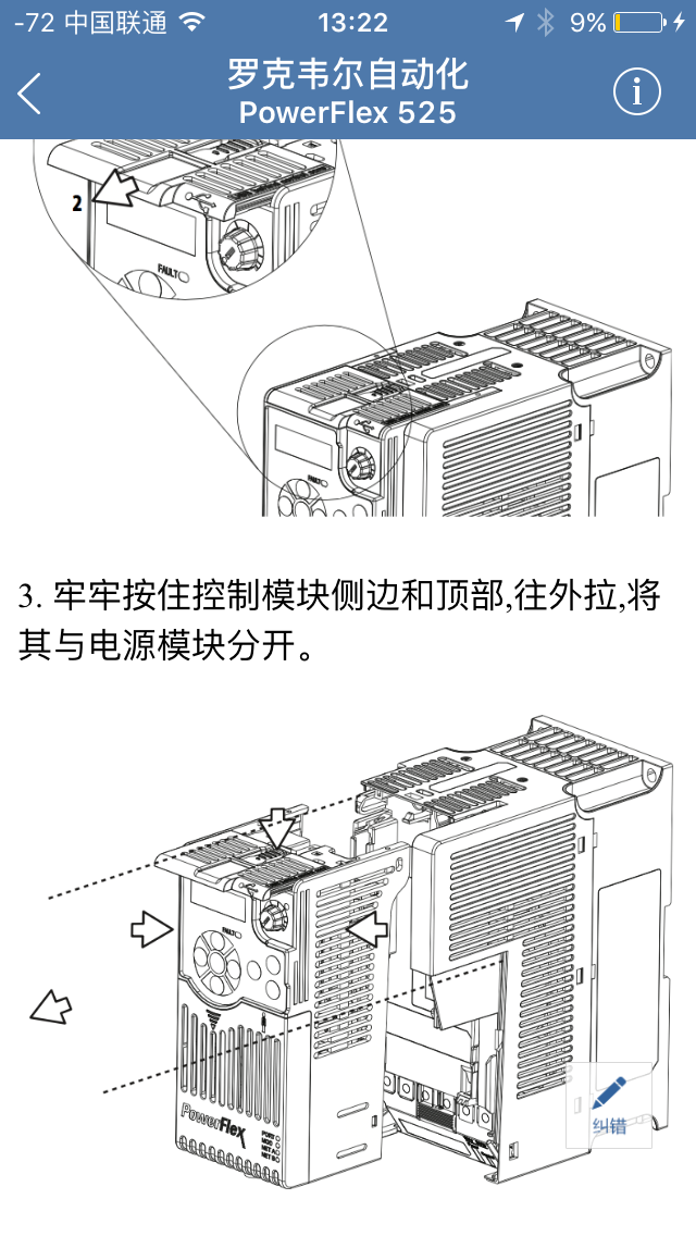 微手册截图4