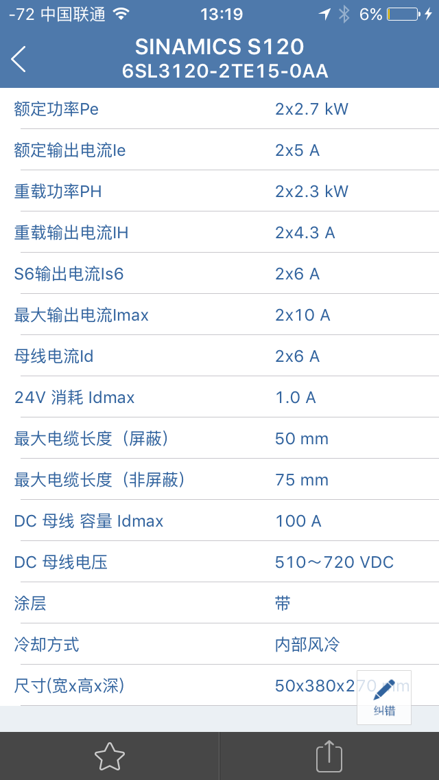 微手册截图1