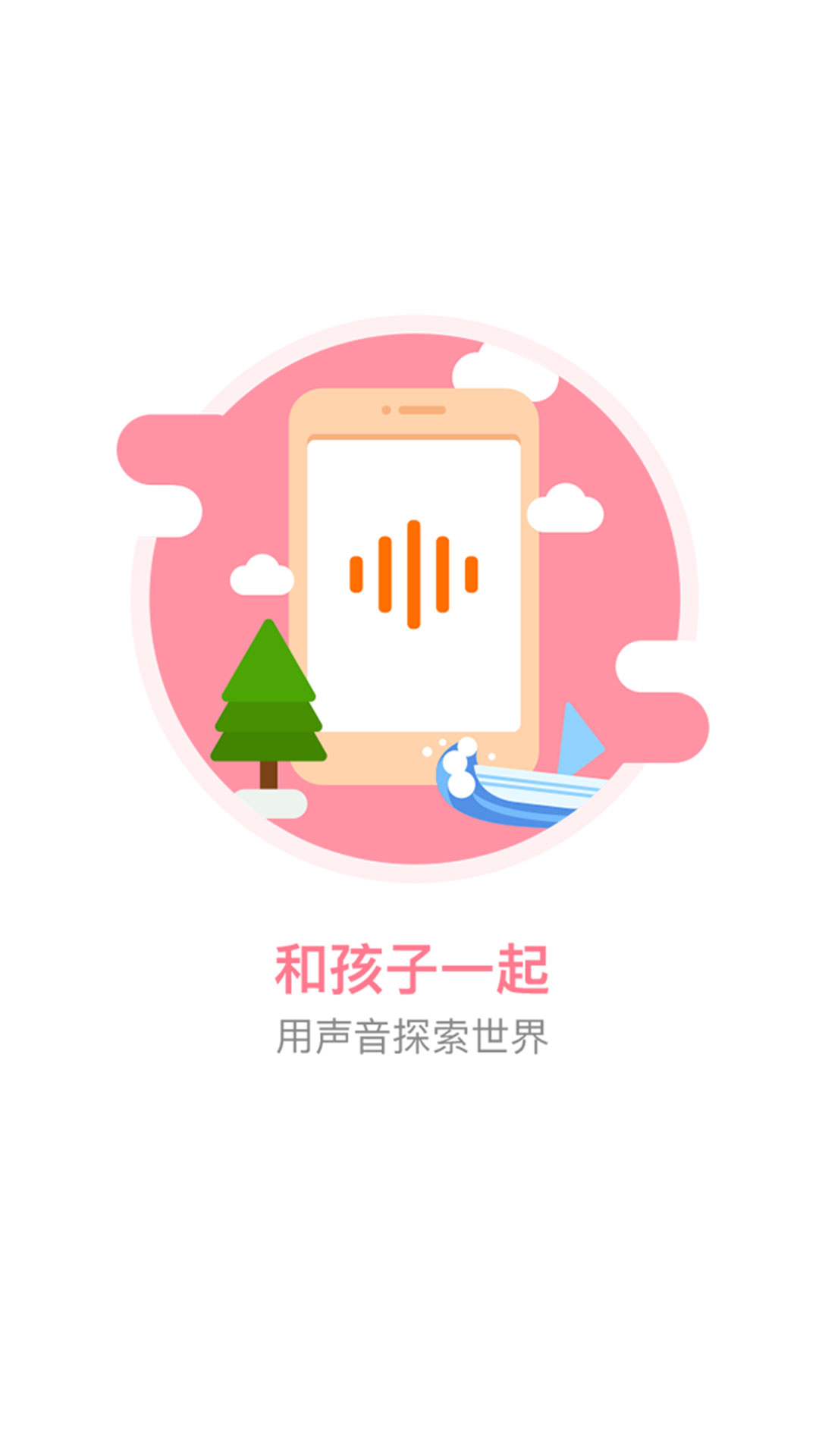 儿童英文儿歌截图1