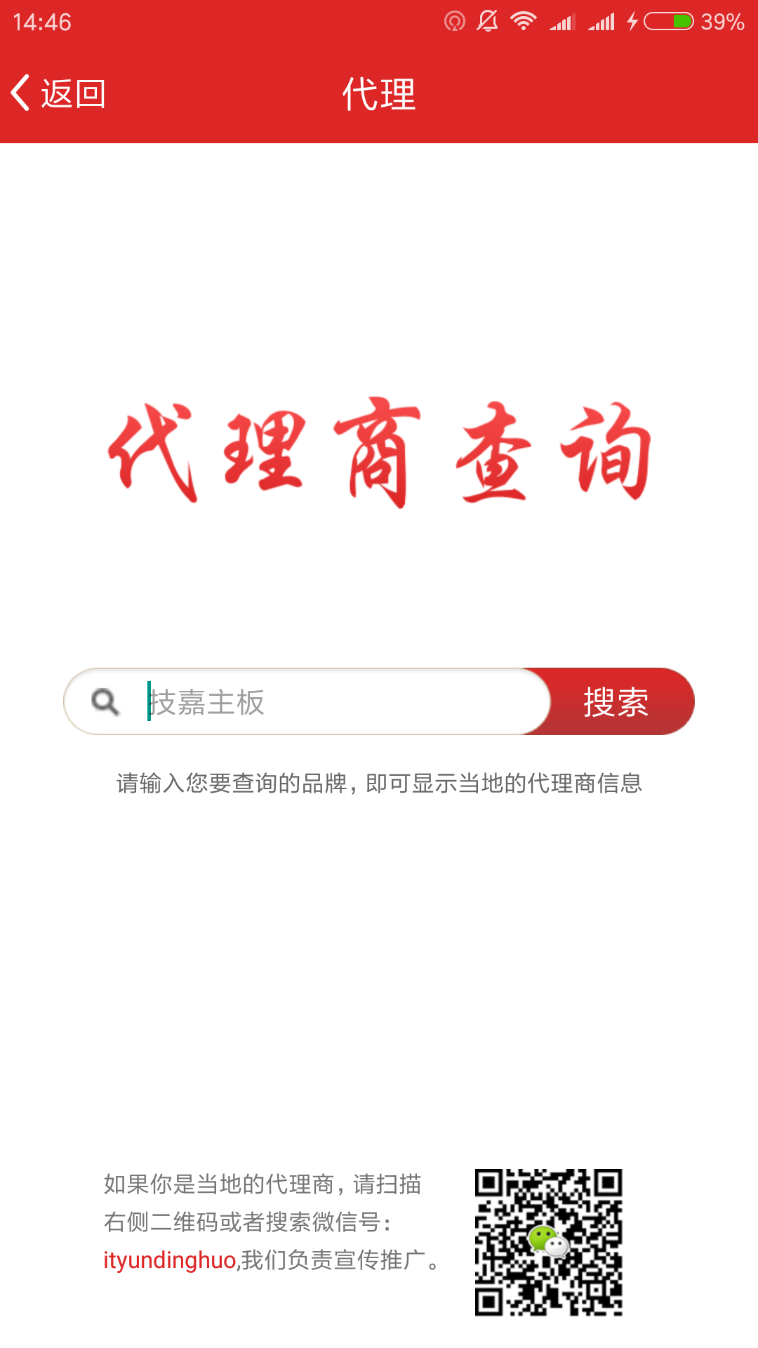 IT云订货截图2