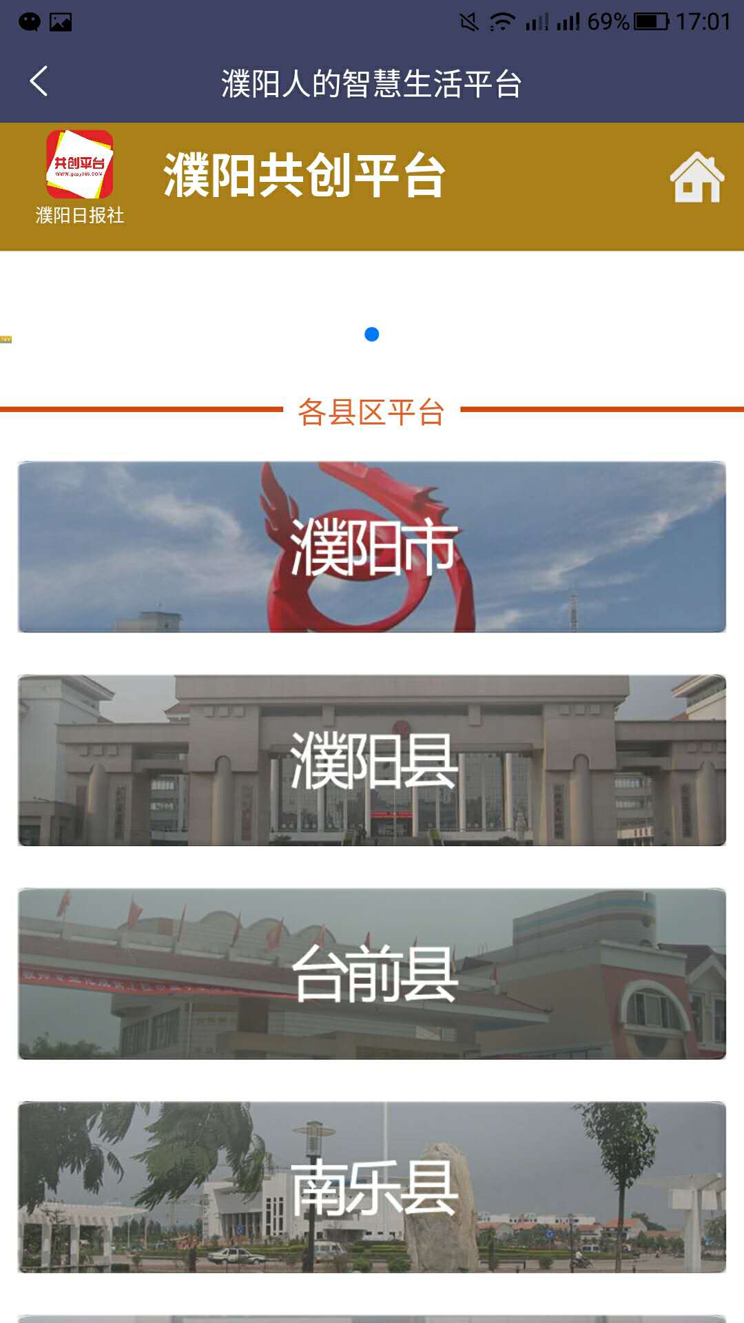 共创平台截图2