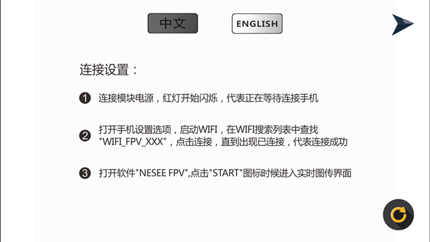 LiDiRC FPV截图4