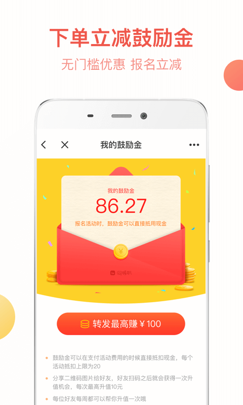 in同城趴截图5