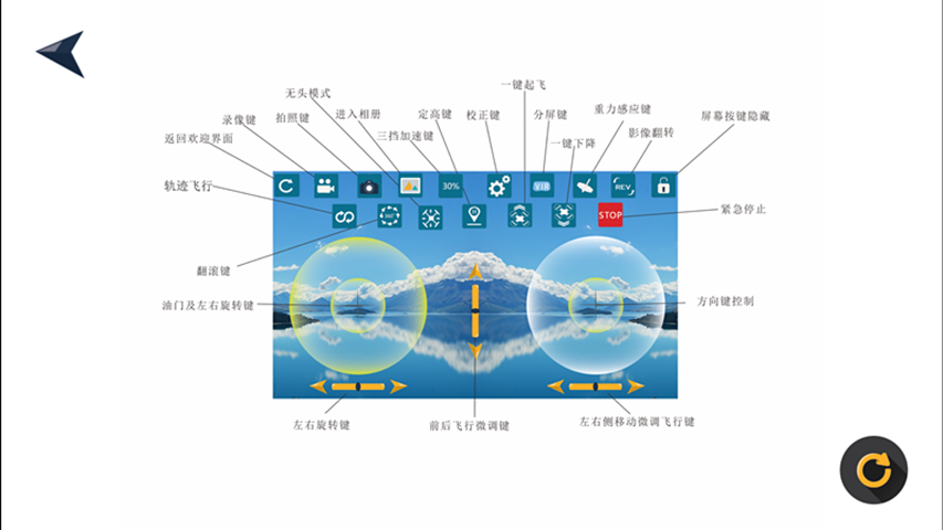 LiDiRC FPV截图5