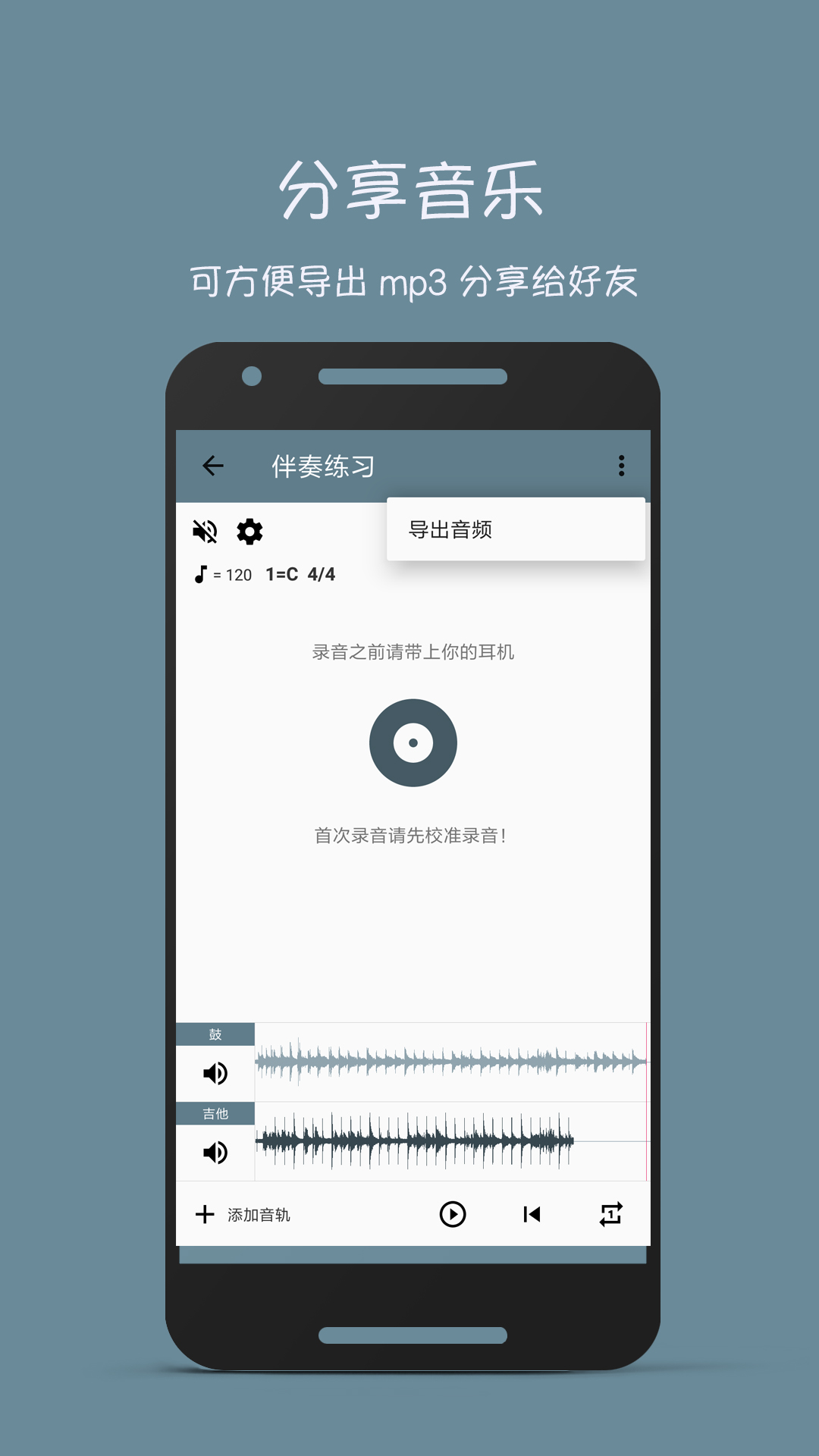 声音笔记+截图4