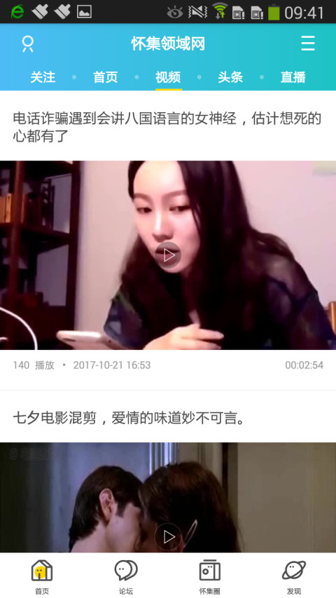 怀集领域网截图2