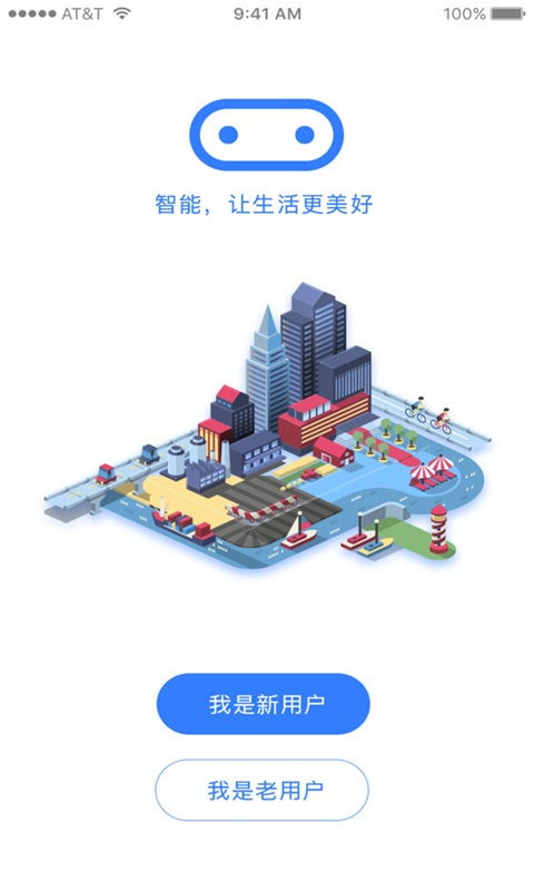 电车管家截图4