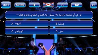 Millionaire Game In Arabic截图2