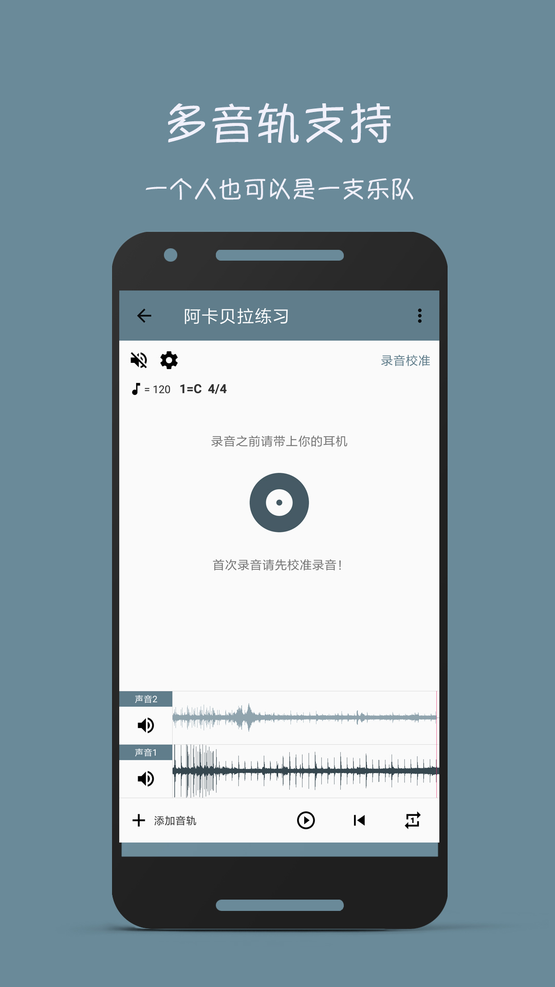 声音笔记+截图2