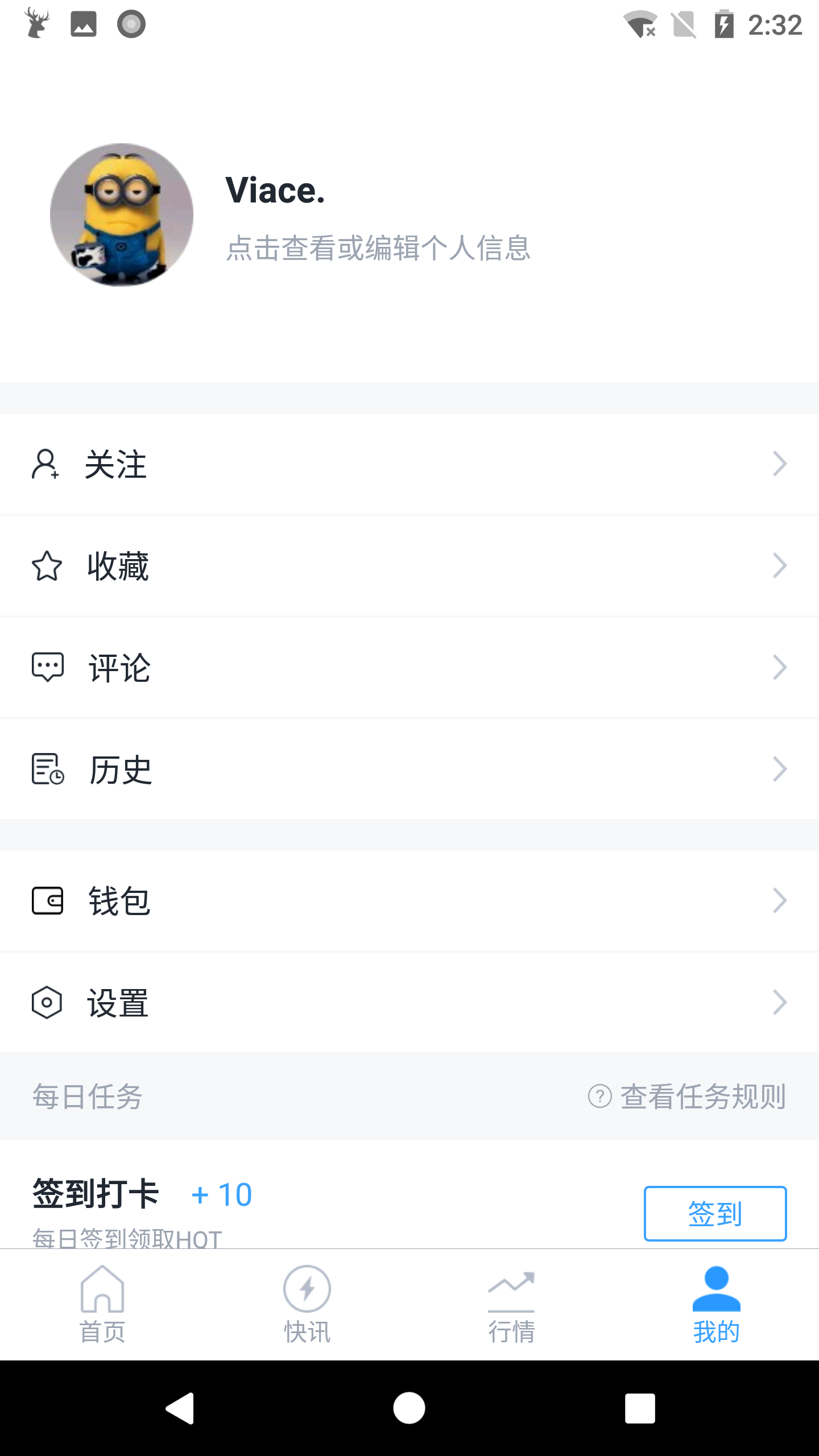 火球财经截图4