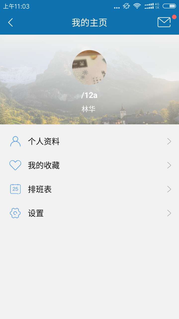 卒中专家截图4