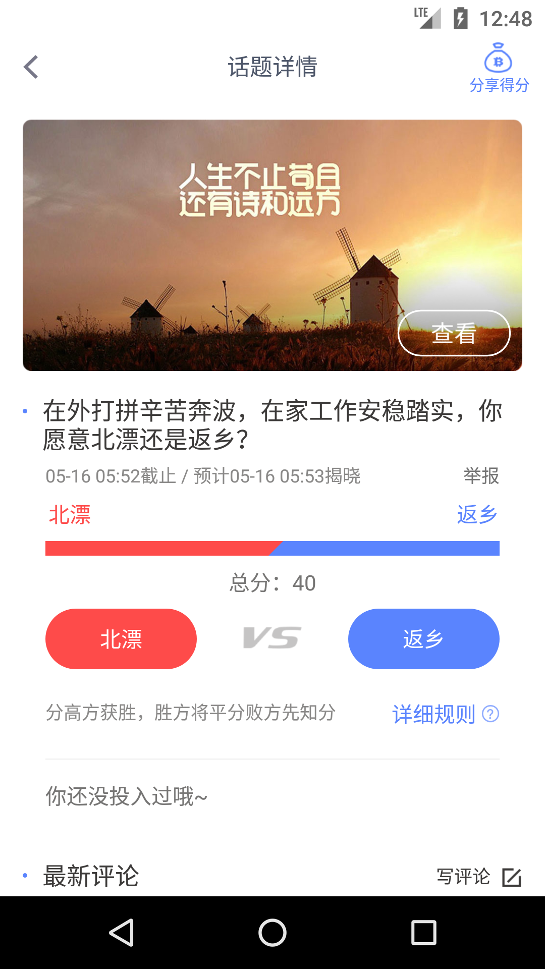 百万先知截图2