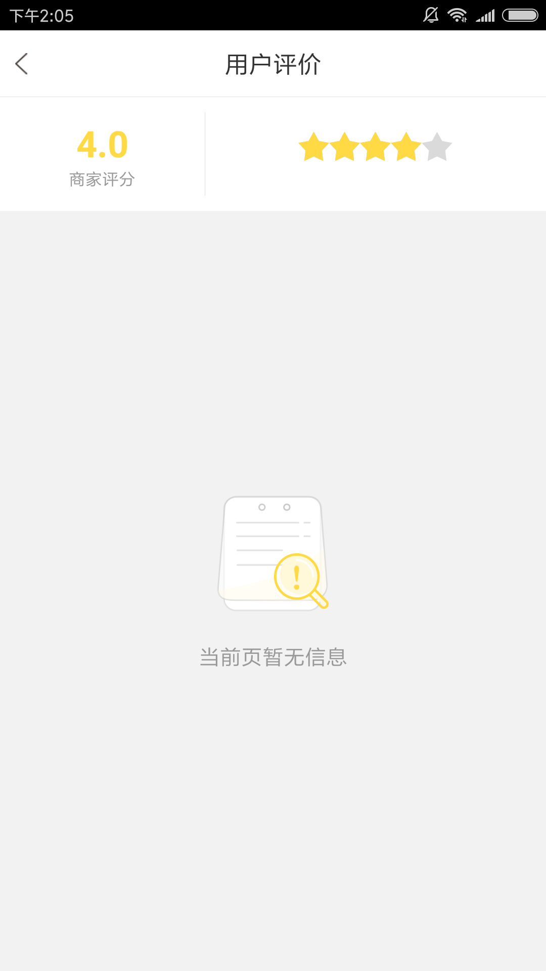 博商生活商家版截图2