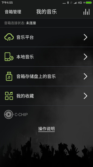 CC Smart截图1