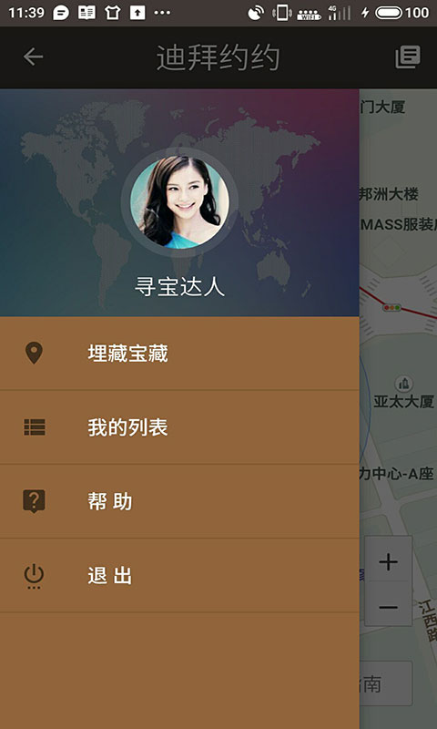 迪拜约约截图1