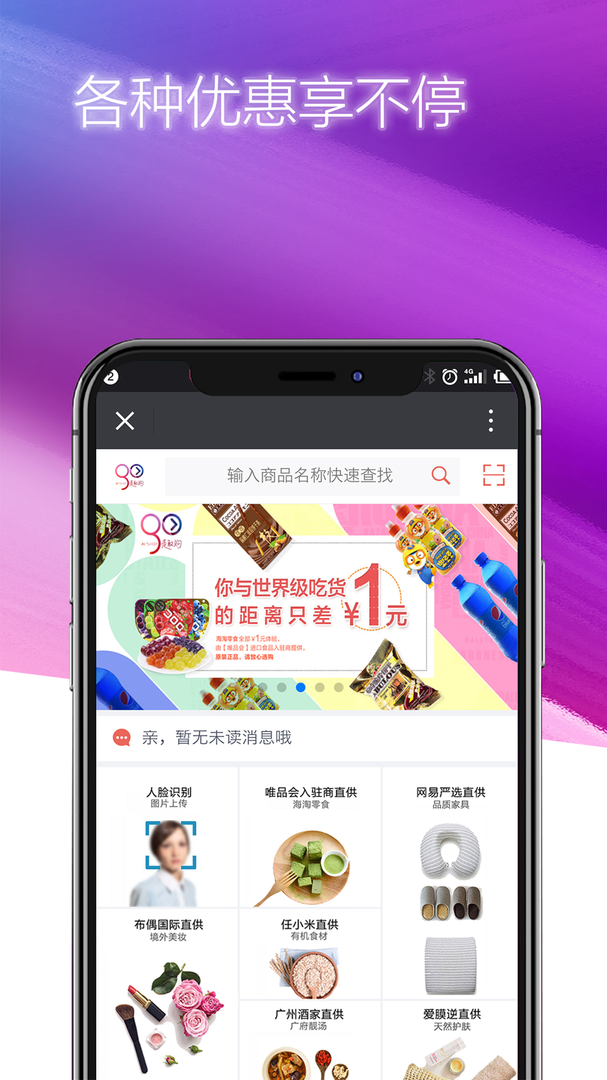 走取购AIshop截图4