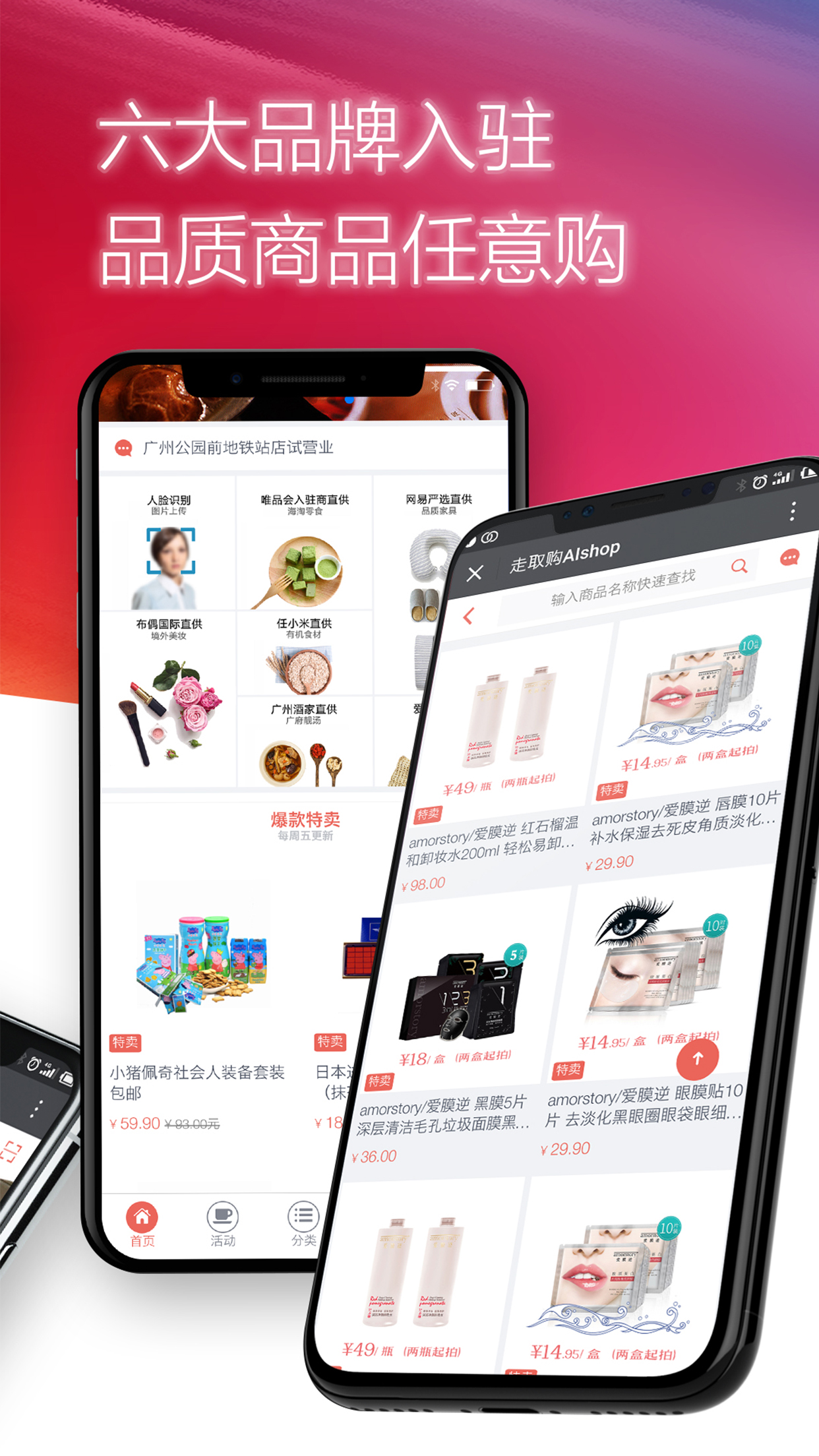 走取购AIshop截图2