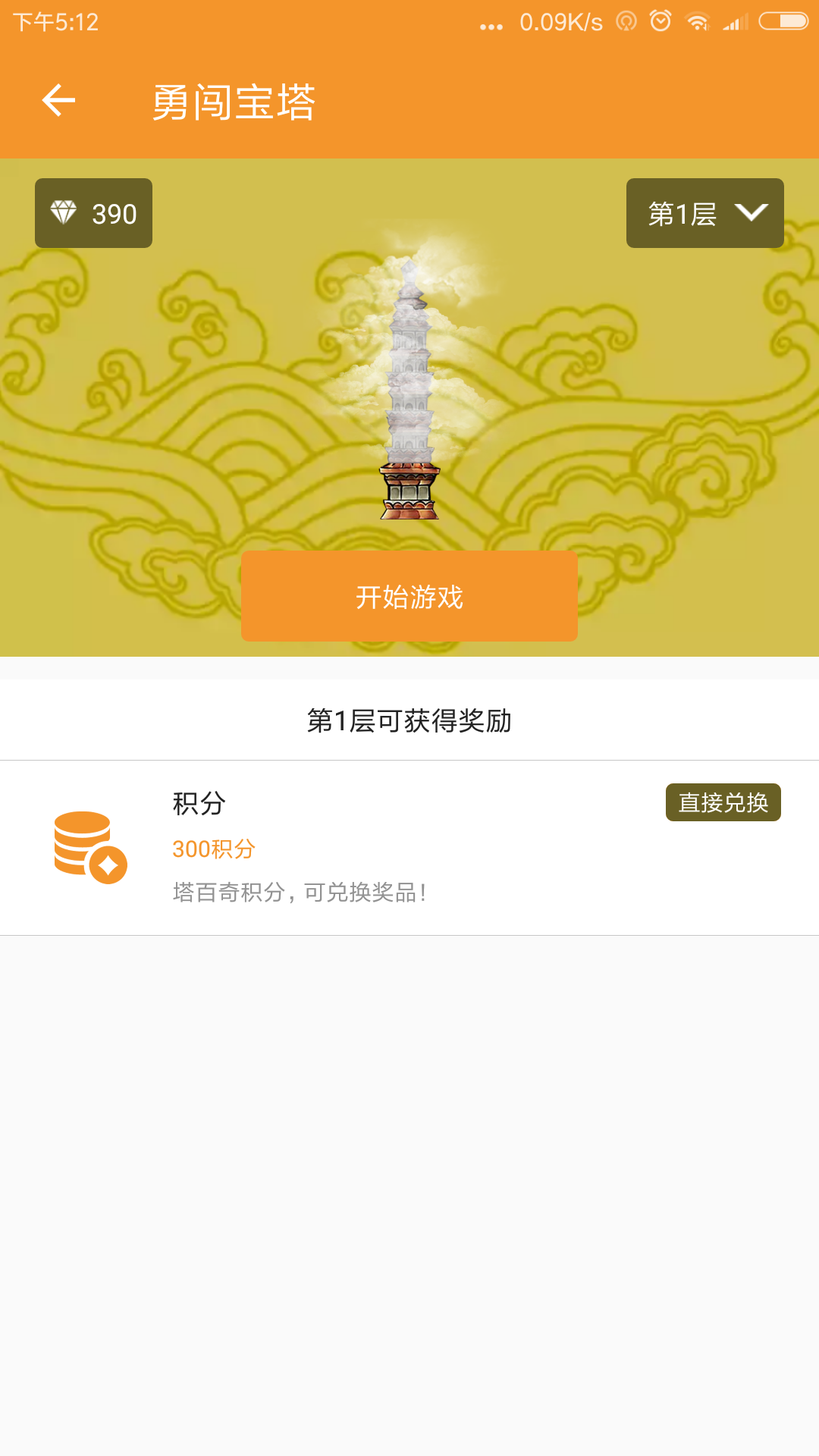 塔百奇截图3