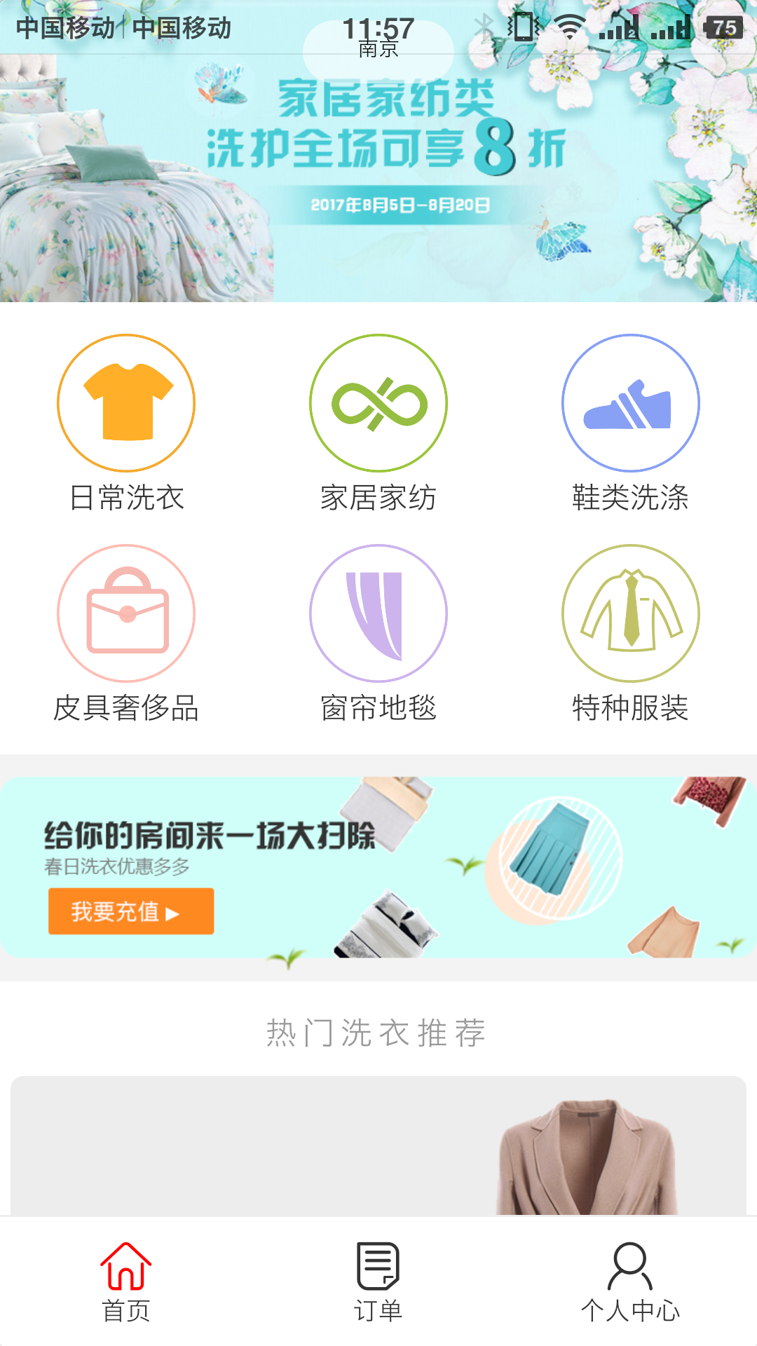 柠檬洗洗截图3