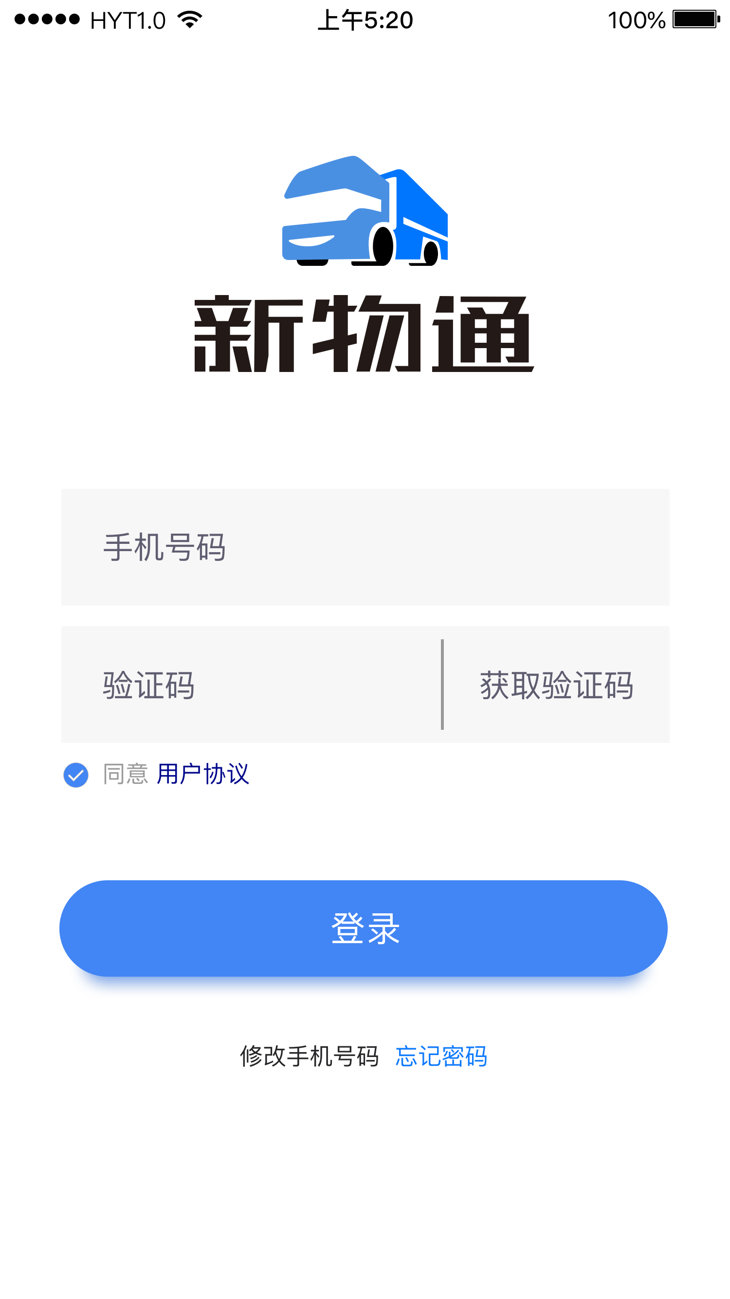 新物通截图1