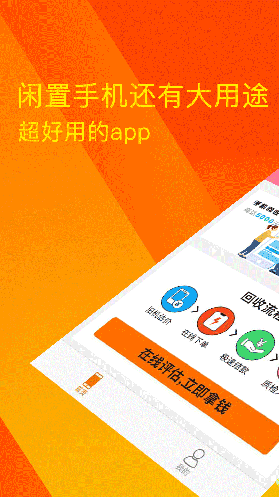 魔法现金pro截图1