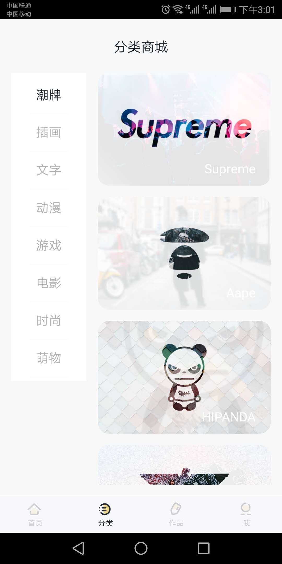 爱纹机截图2