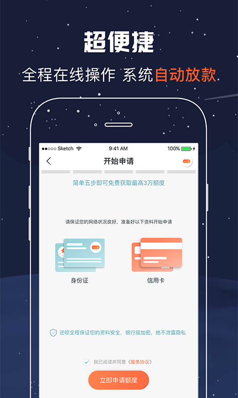 还呗信用卡借款截图4