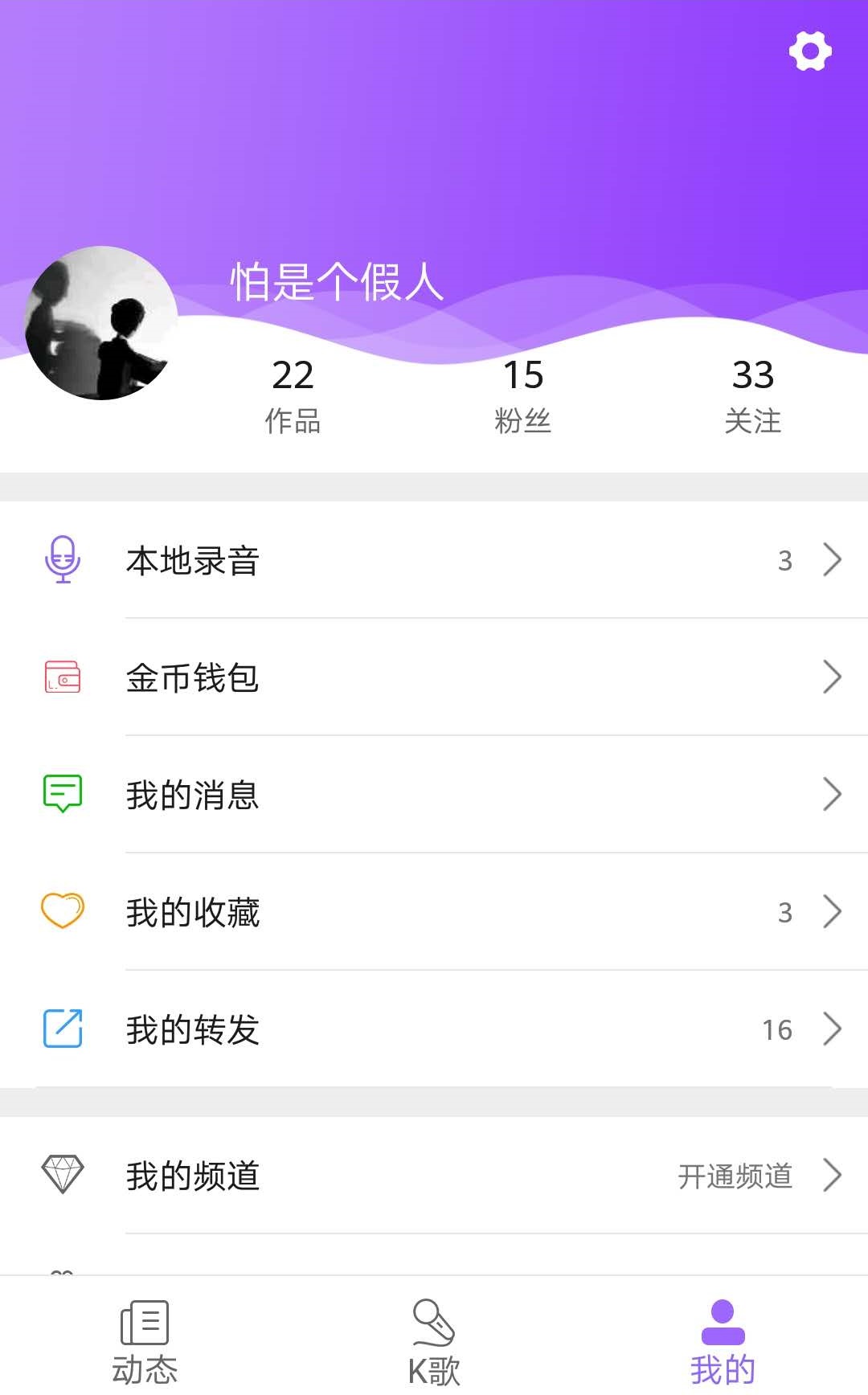 中华卡拉OK截图4