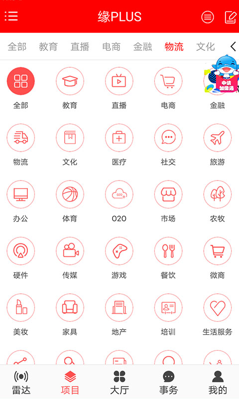 创业家园截图1