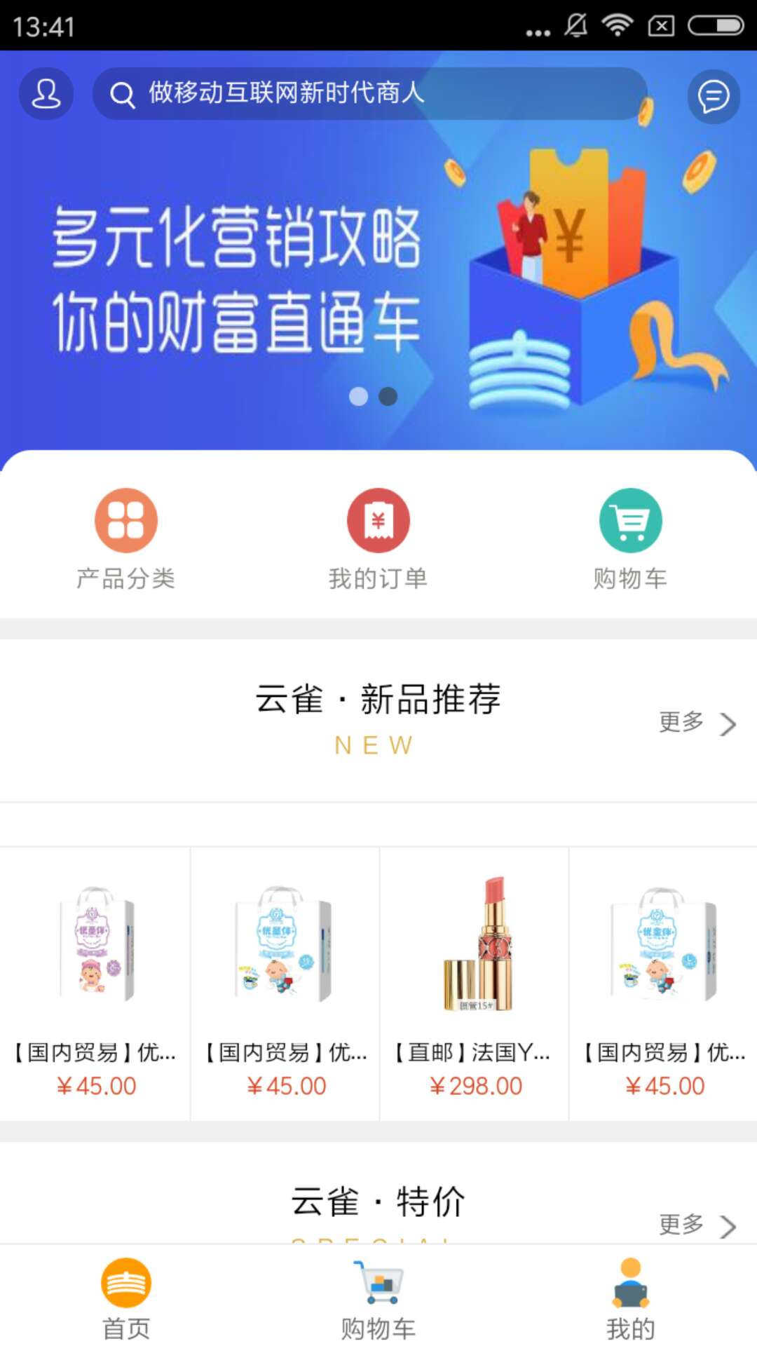 云雀供应链截图1